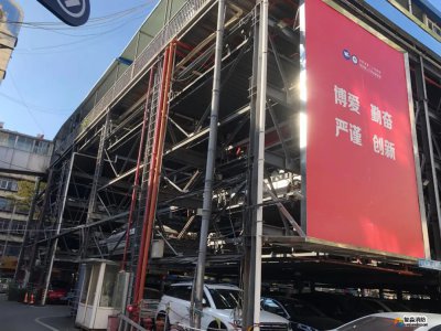機械立體停車庫的消防應該怎么做？